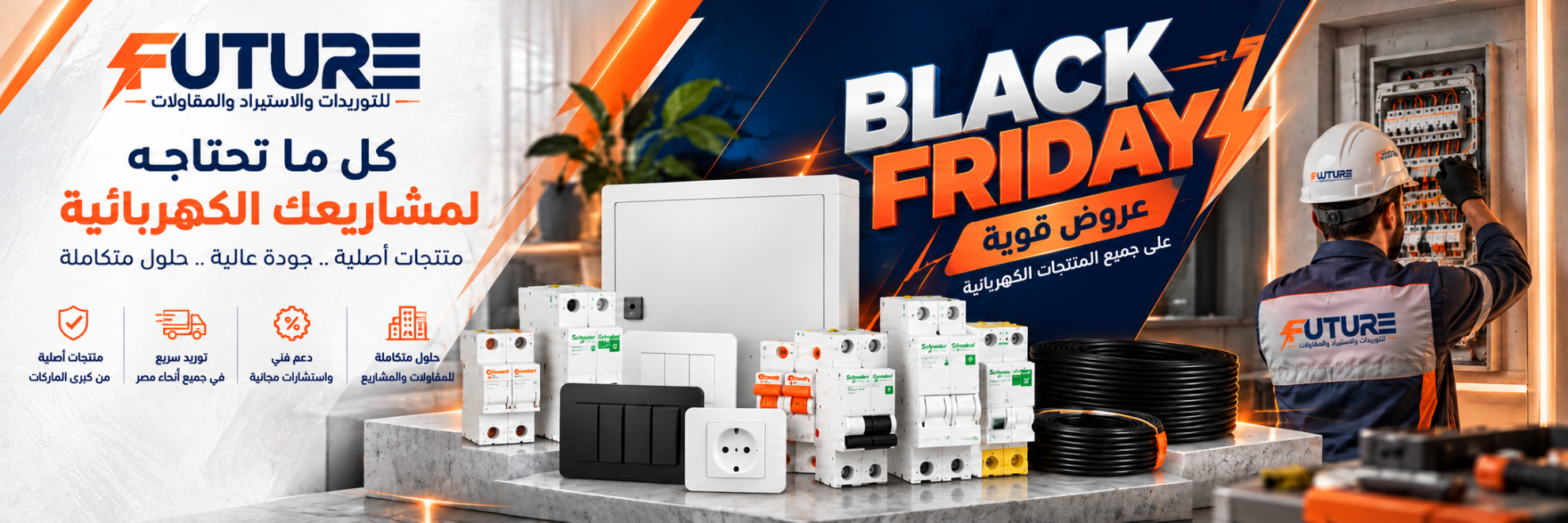 Black Friday Deals